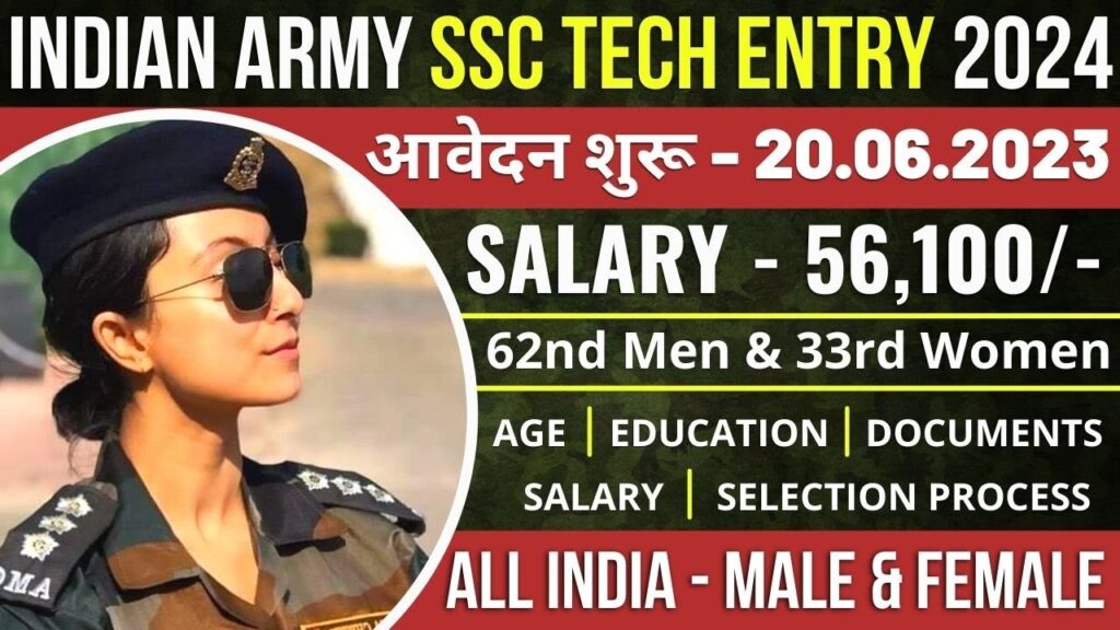 Indian Army SSC Tech 62nd & 33rd Recruitment 2023 | SSC Tech Entry Online Form 2023 | Notification