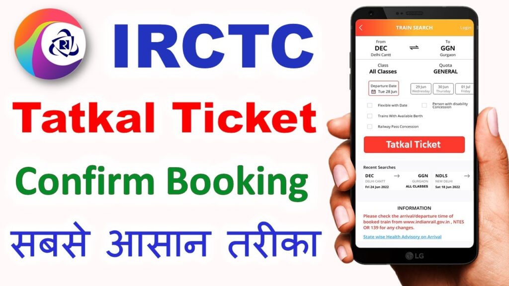Tatkal ticket kaise book kare | tatkal ticket cancellation refund | tatkal ticket booking in mobile