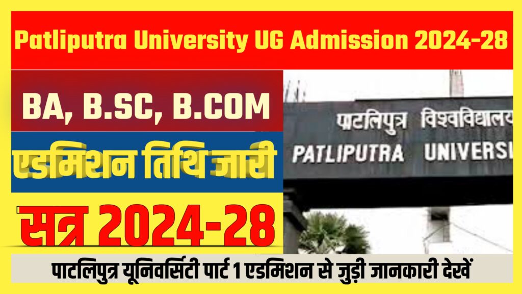 Patliputra University UG Admission 2024-28 