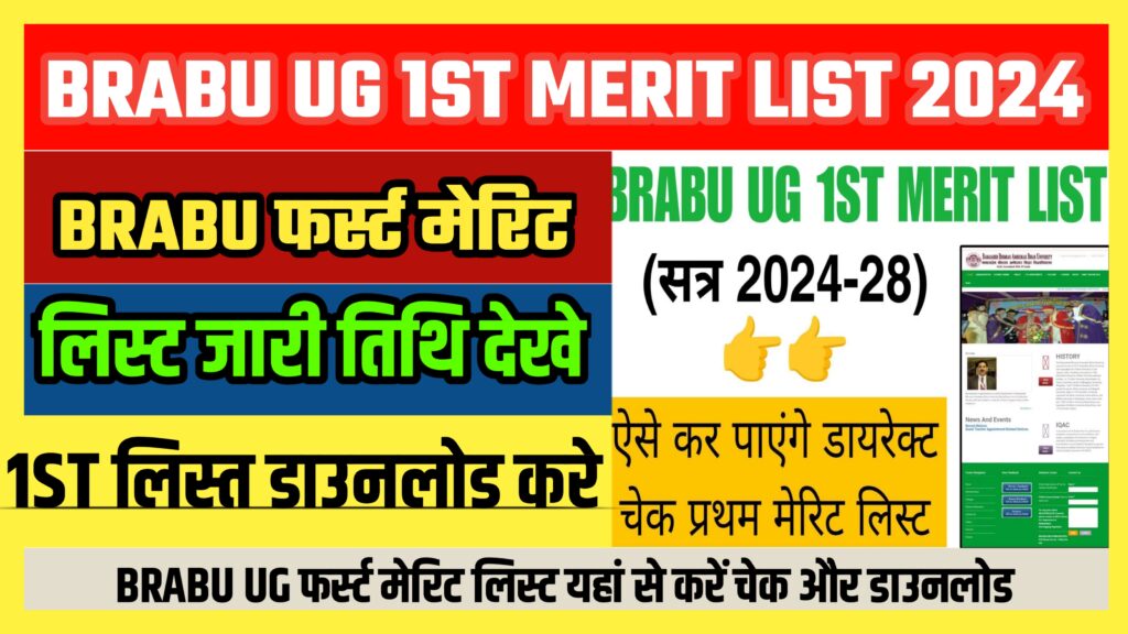 BRABU UG 1ST Merit List 2024