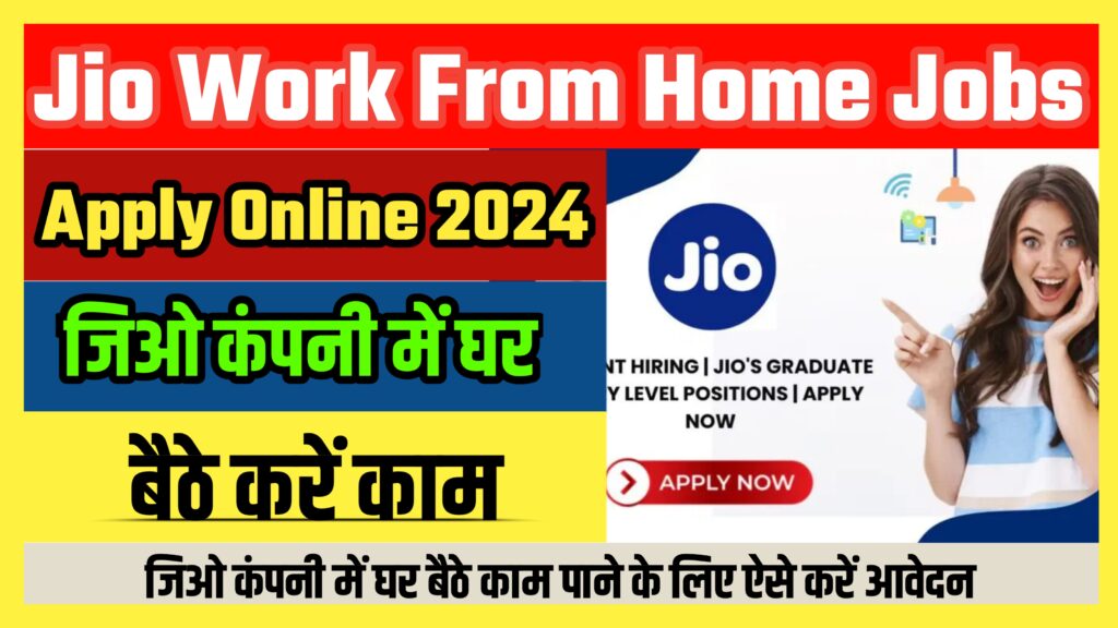 Jio Work From Home Jobs Apply Online