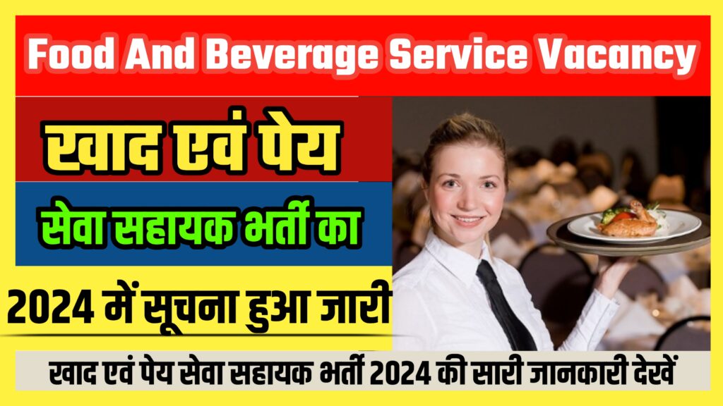 Food And Beverage Service Vacancy 2024