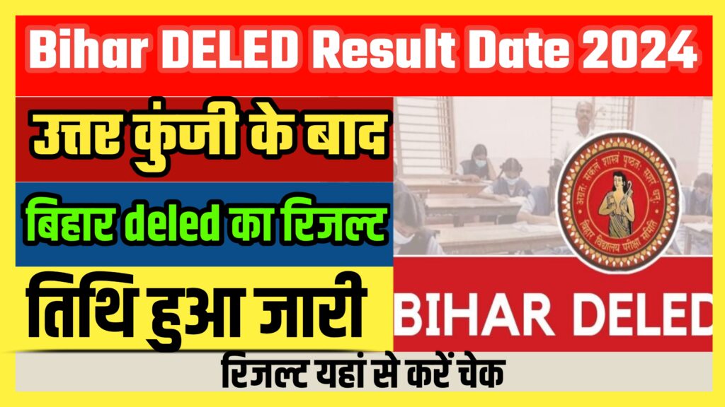 Bihar DELED Result Date 2024