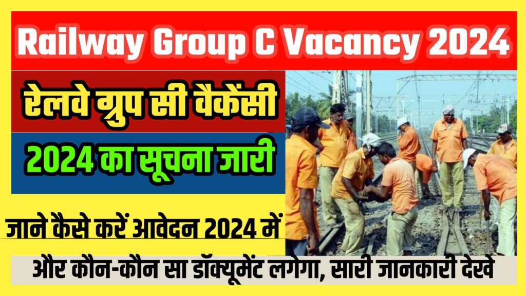 Railway Group C Vacancy 2024