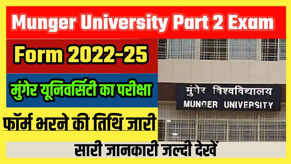 Munger University Part 2 Exam Form 2022-25