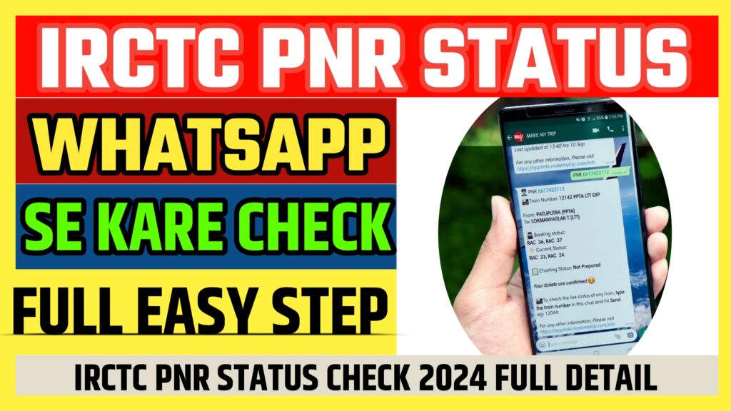 How To Check Train PNR Status By WhatsApp 2024
