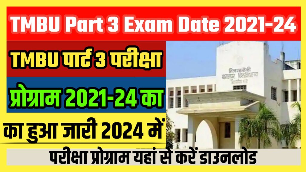 TMBU Part 3 Exam Date 2021-24