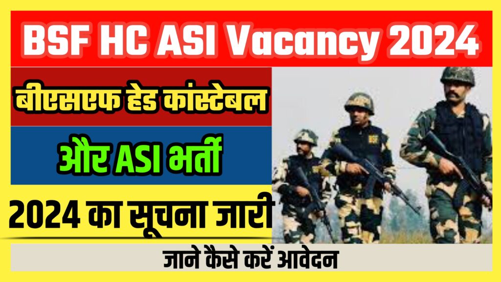 BSF HC ASI Vacancy 2024