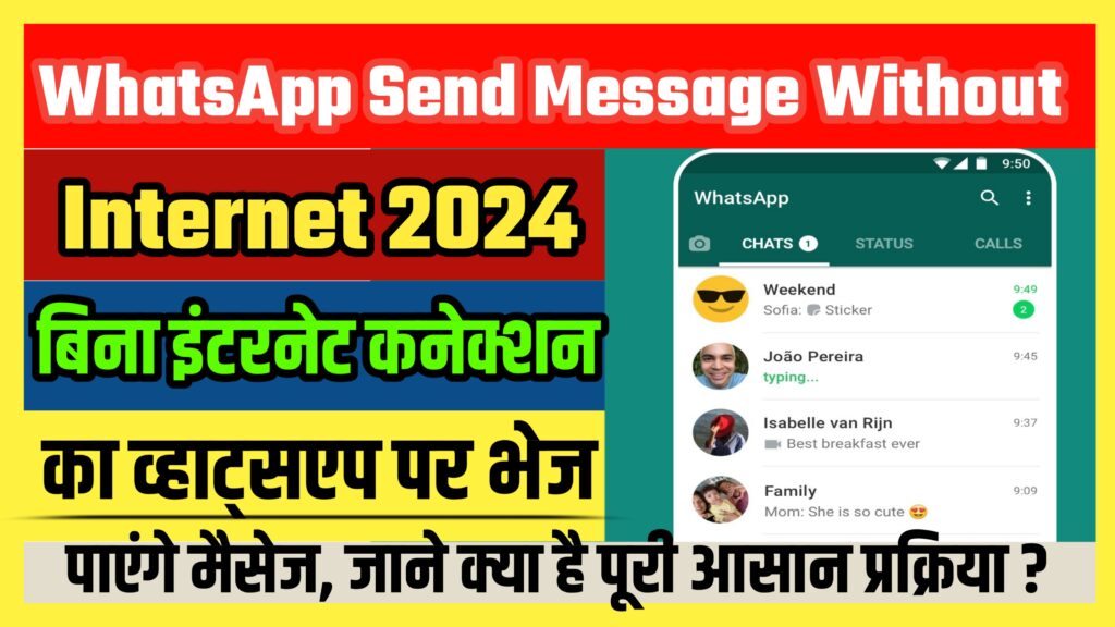 WhatsApp Send Message Without Internet 2024
