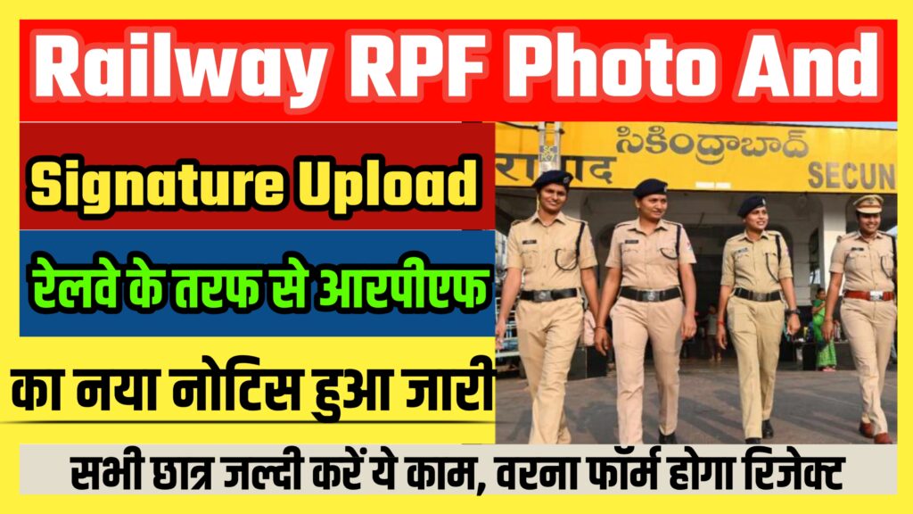Railway RPF Photo And Signature Upload 