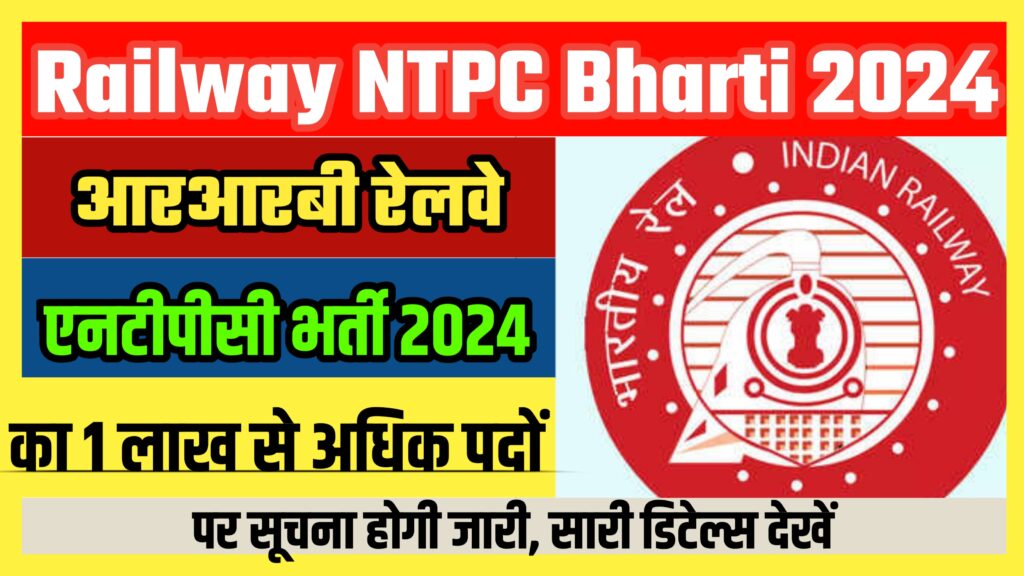 Railway NTPC Bharti 2024
