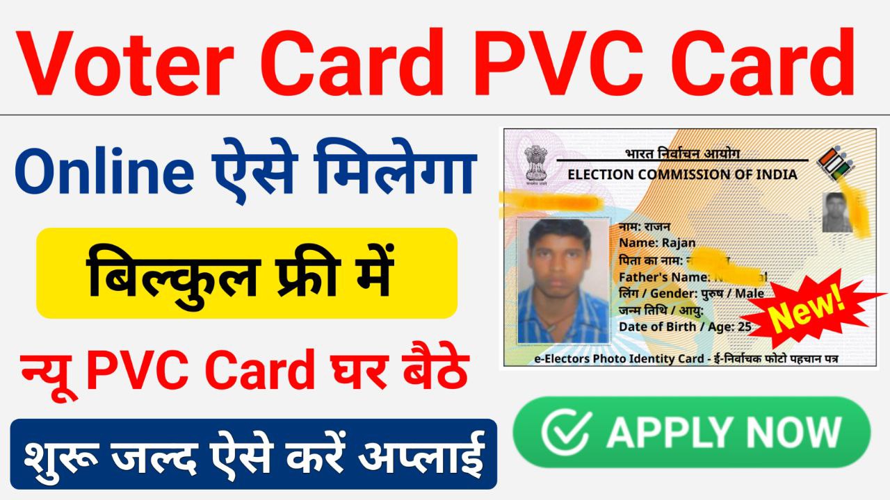 Voter id card Print online voter card kaise mangaye rkguptatech.in